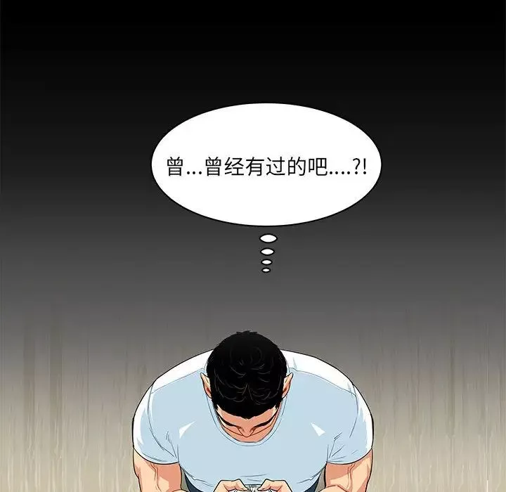 亲爱的你-Liebling！-第3话 - 图片 104