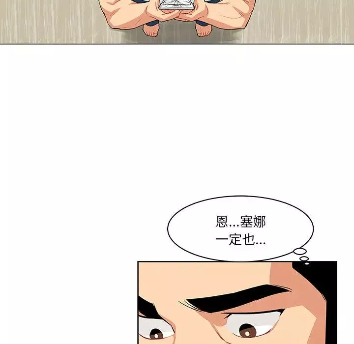 亲爱的你-Liebling！-第3话 - 图片 105