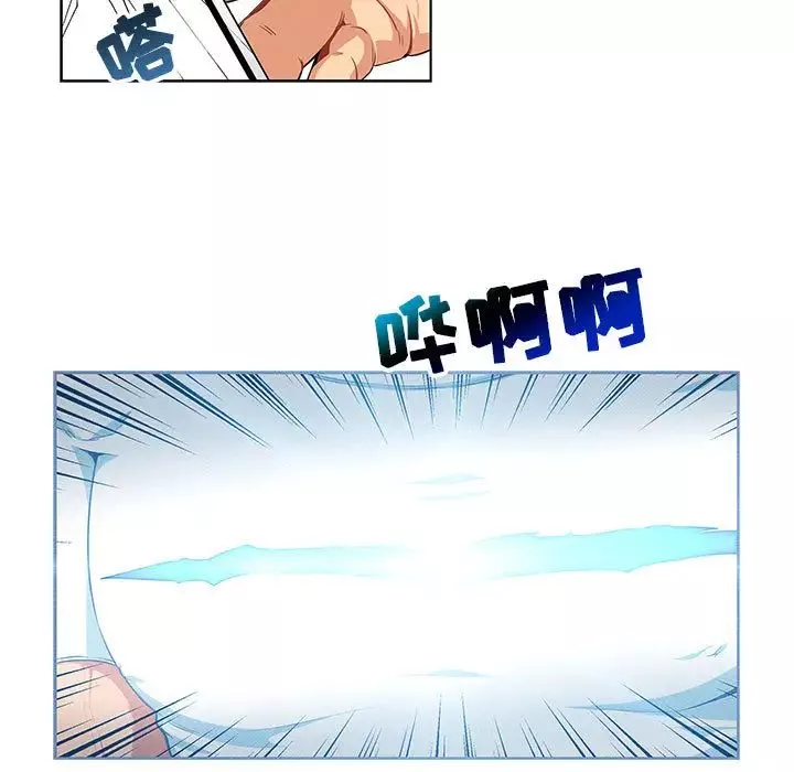 親愛的你-Liebling！第3話