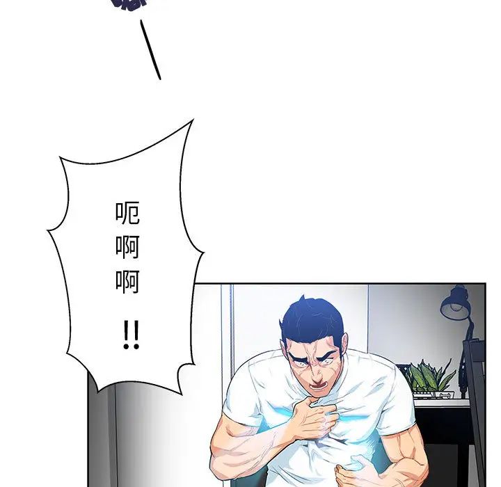 亲爱的你-Liebling!第3话