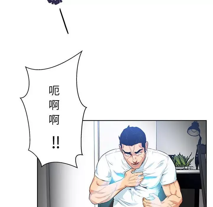 親愛的你-Liebling！第3話