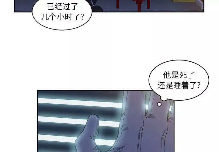 亲爱的你-Liebling！-第4话 - 图片 3