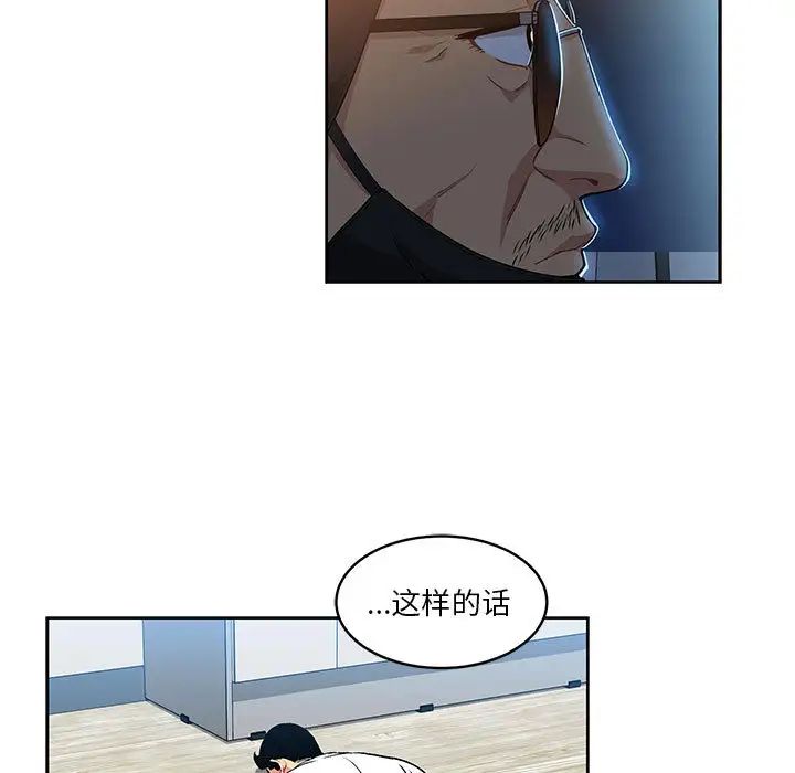 亲爱的你-Liebling!第4话