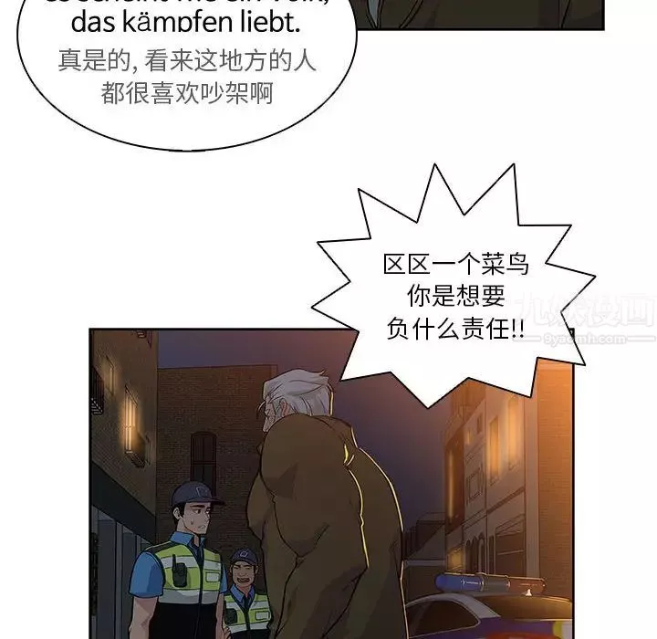 亲爱的你-Liebling！-第4话 - 图片 12