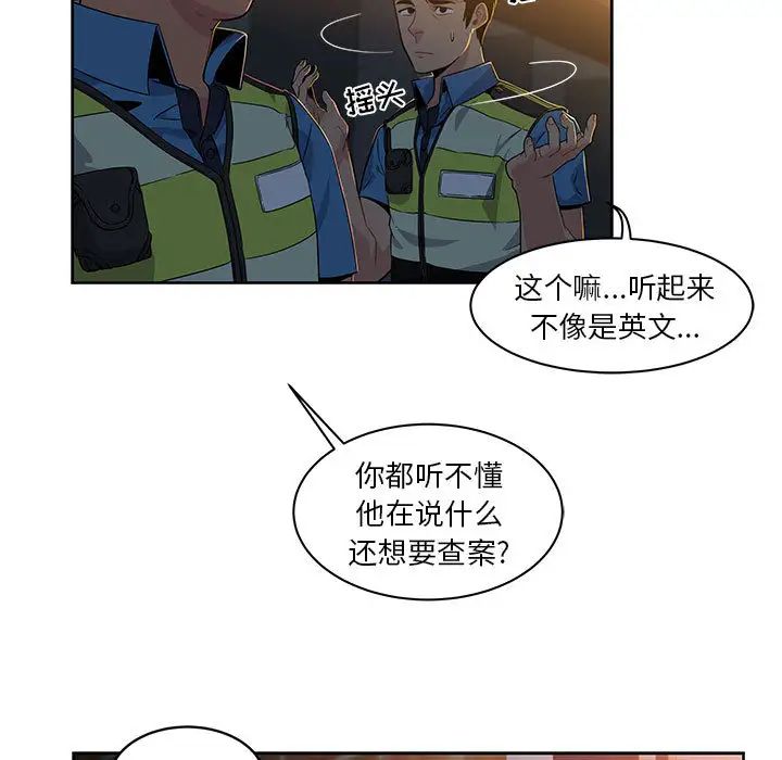 亲爱的你-Liebling!第4话