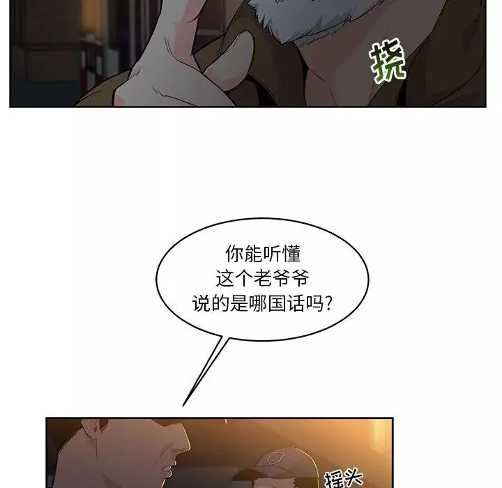 亲爱的你-Liebling！-第4话 - 图片 14