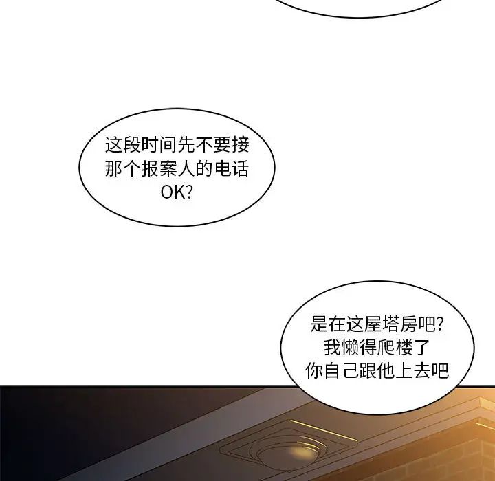 亲爱的你-Liebling！第4话