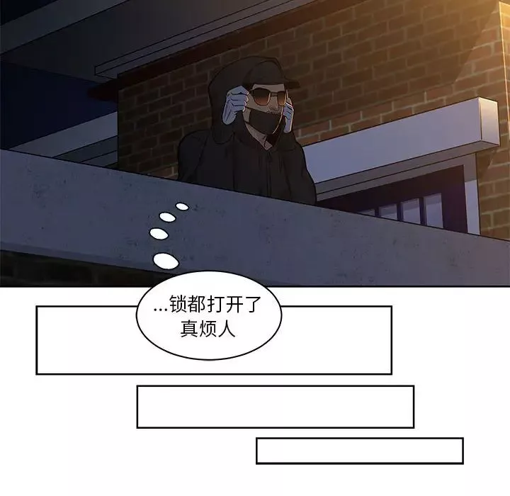 親愛的你-Liebling！第4話