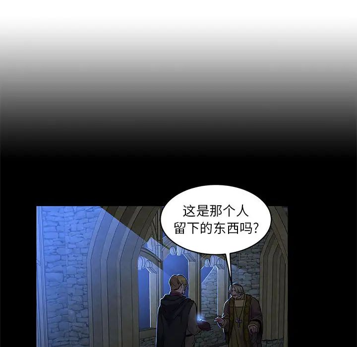 親愛的你-Liebling!第4話