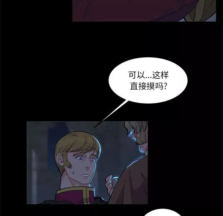 親愛的你-Liebling！第4話