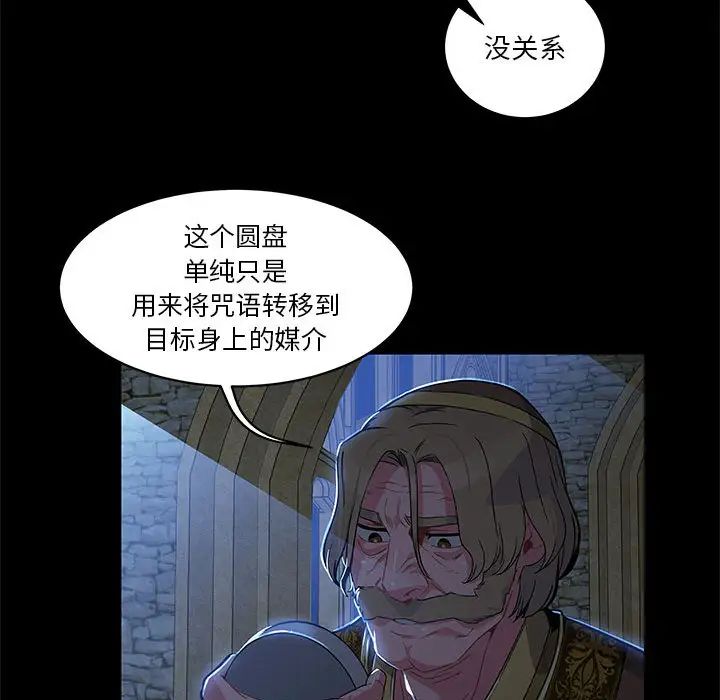 亲爱的你-Liebling！第4话