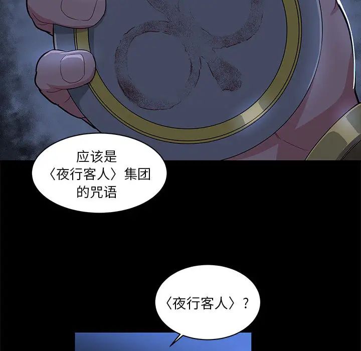 亲爱的你-Liebling!第4话