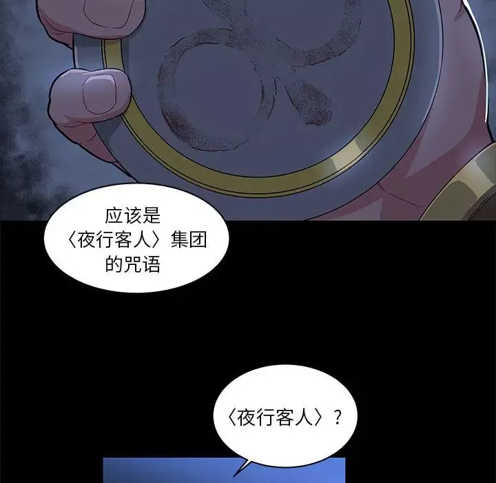 親愛的你-Liebling！第4話