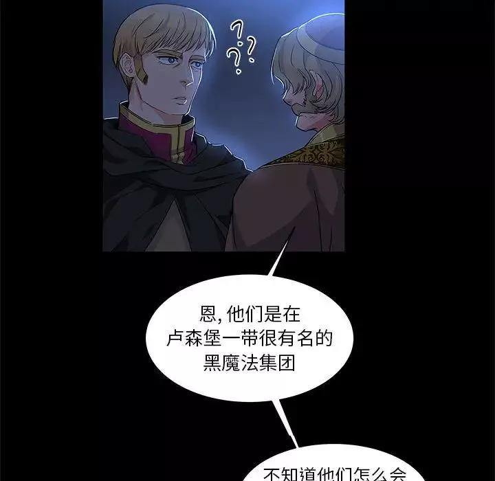 亲爱的你-Liebling！-第4话 - 图片 27