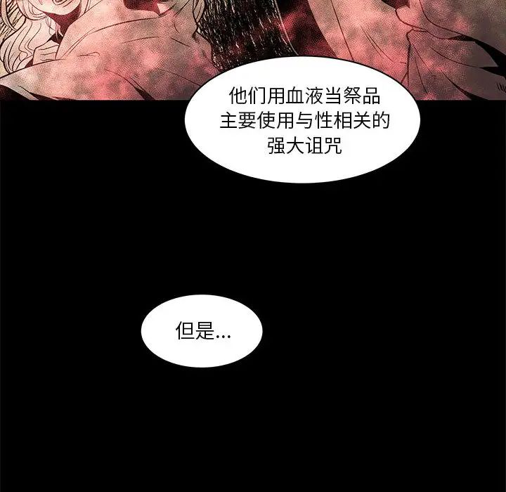 亲爱的你-Liebling!第4话