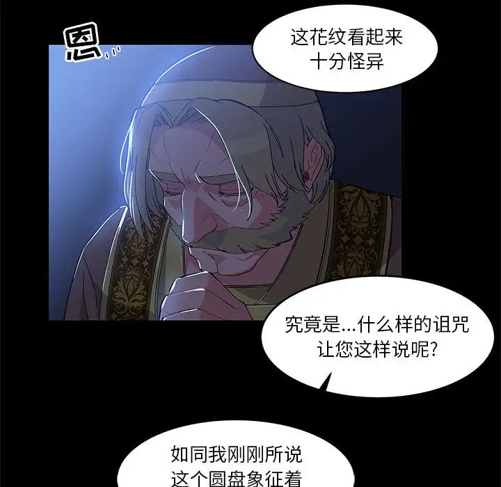 亲爱的你-Liebling!第4话