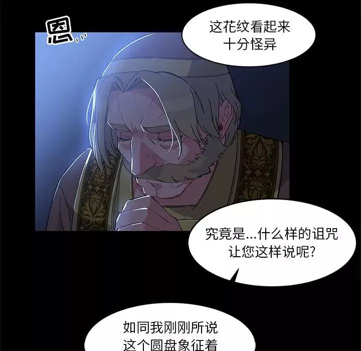 亲爱的你-Liebling！-第4话 - 图片 30