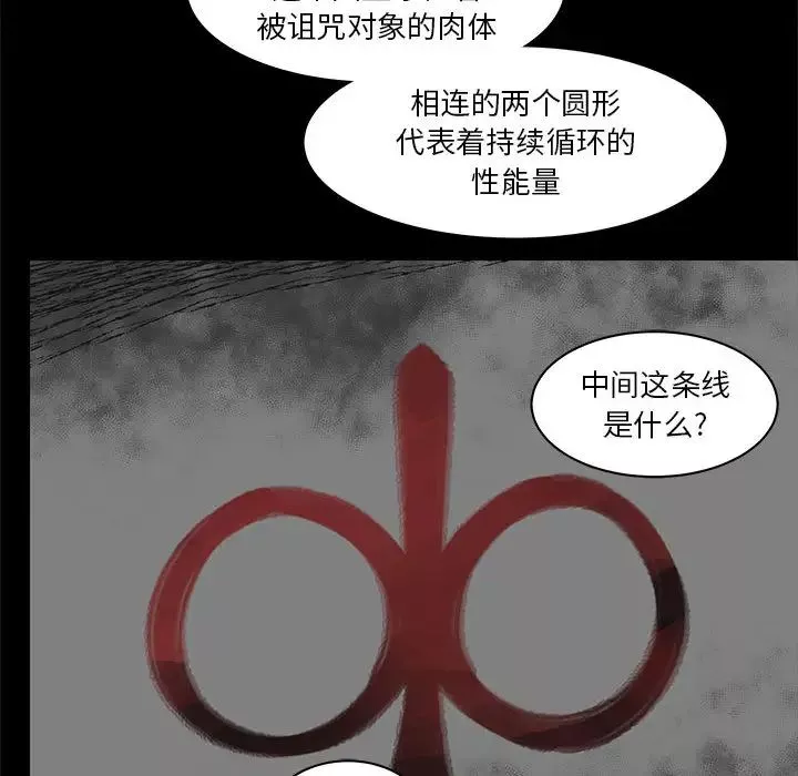 亲爱的你-Liebling！-第4话 - 图片 31