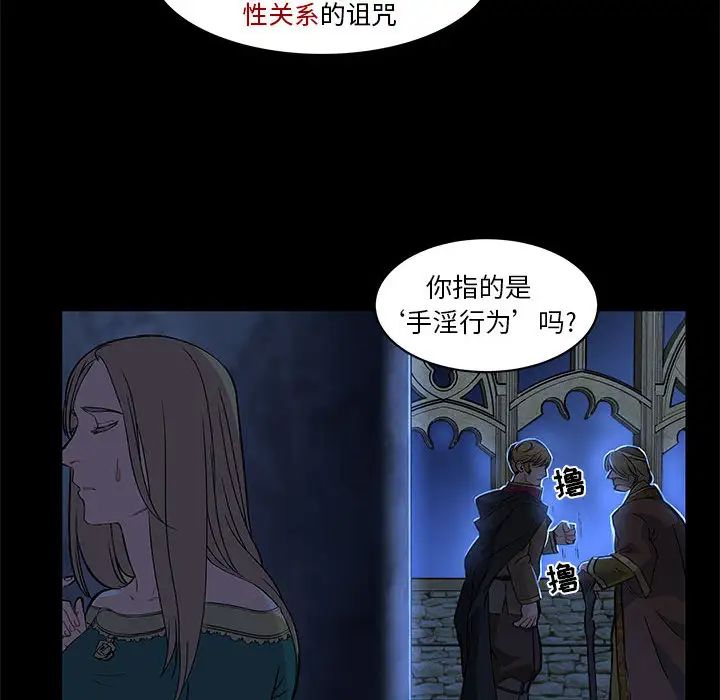 亲爱的你-Liebling!第4话