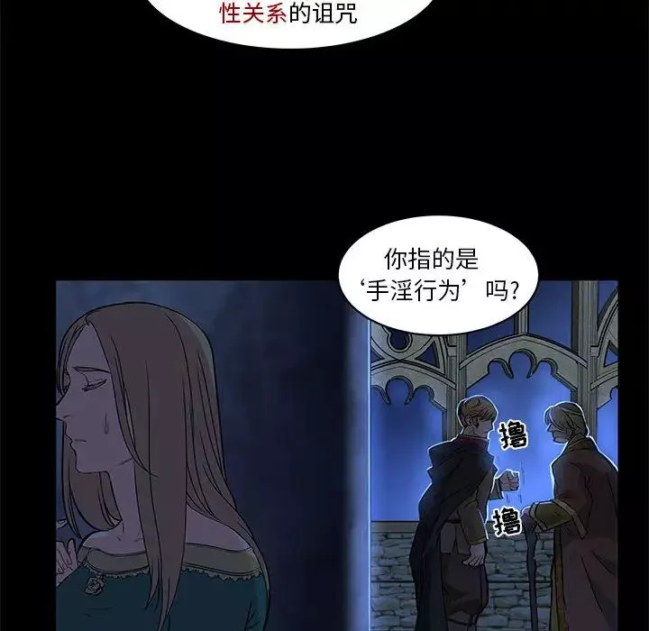 亲爱的你-Liebling！-第4话 - 图片 33