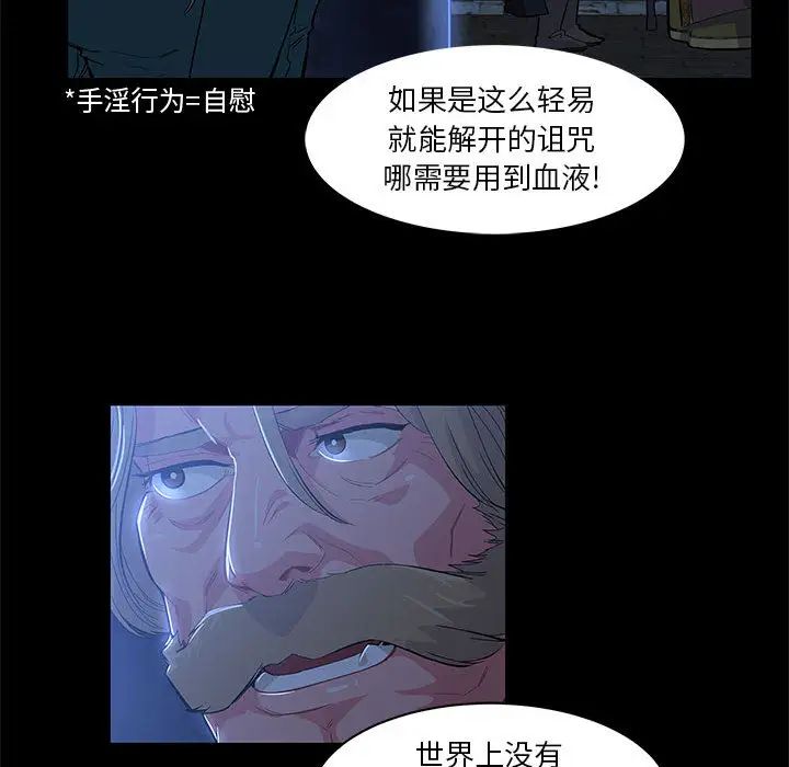 亲爱的你-Liebling!第4话