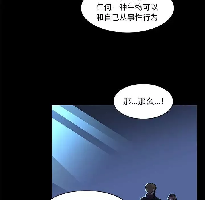 亲爱的你-Liebling！-第4话 - 图片 35
