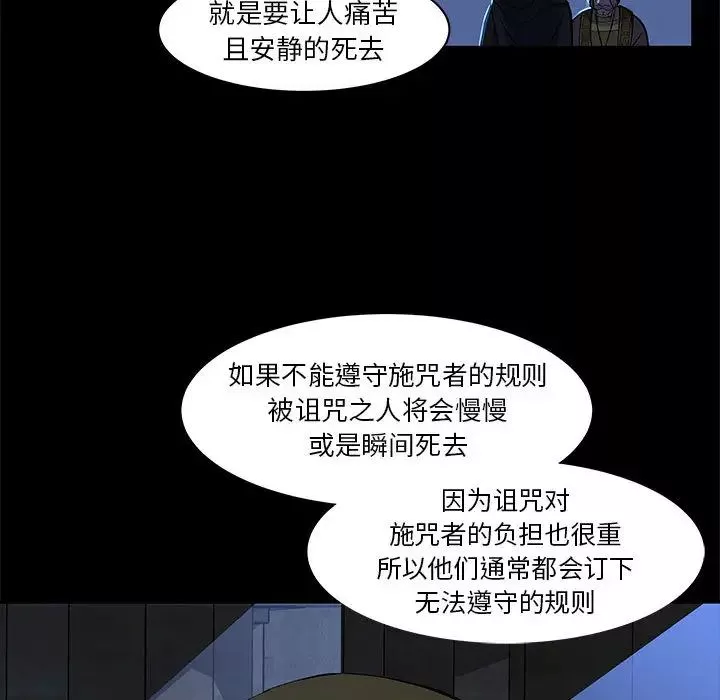 亲爱的你-Liebling！-第4话 - 图片 36
