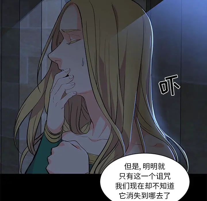 亲爱的你-Liebling!第4话