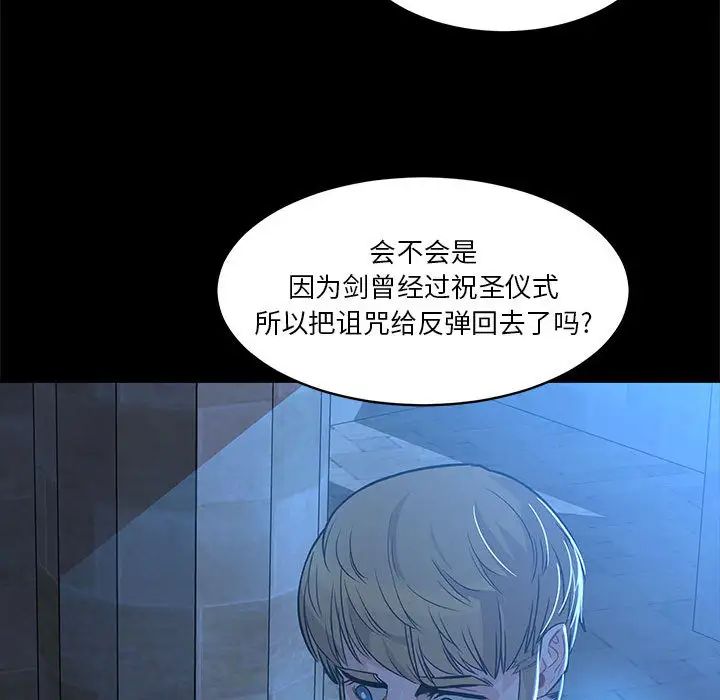 亲爱的你-Liebling!第4话