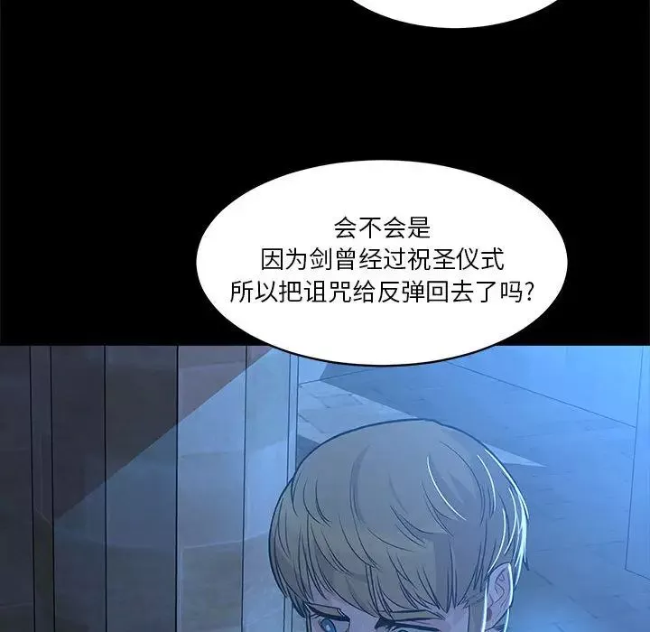 亲爱的你-Liebling！-第4话 - 图片 38