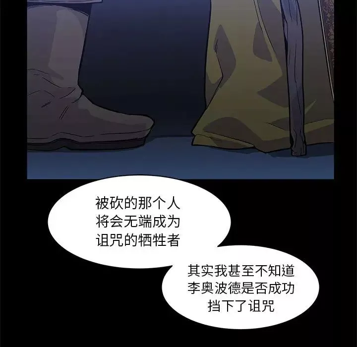 亲爱的你-Liebling！-第4话 - 图片 42