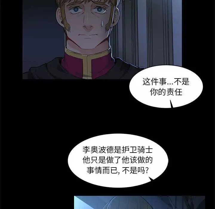 亲爱的你-Liebling！-第4话 - 图片 44