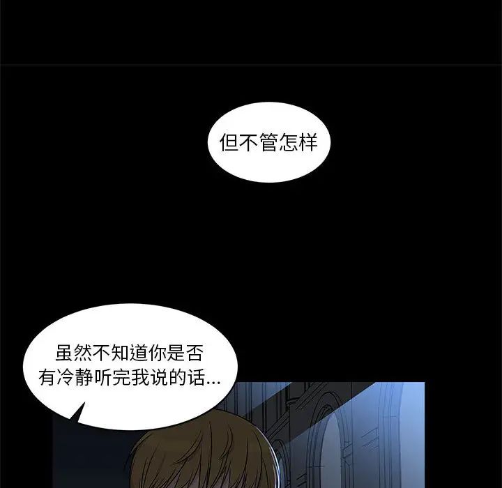 亲爱的你-Liebling!第4话