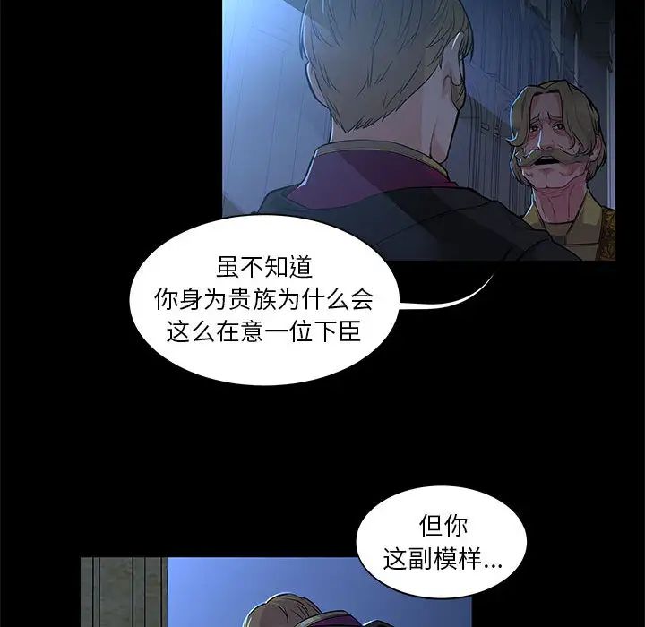 亲爱的你-Liebling!第4话