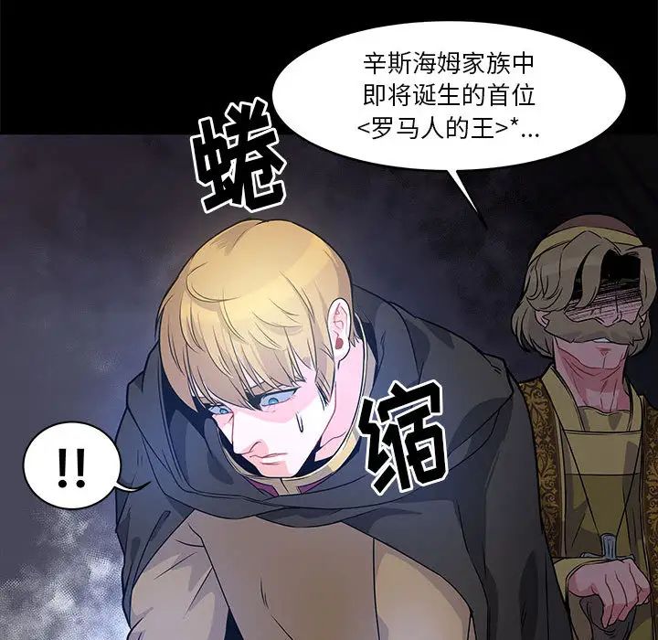 亲爱的你-Liebling!第4话