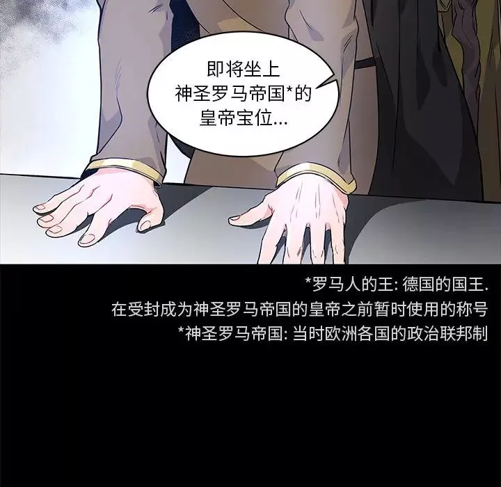 亲爱的你-Liebling！-第4话 - 图片 49