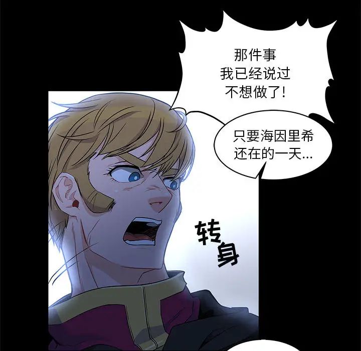 亲爱的你-Liebling!第4话