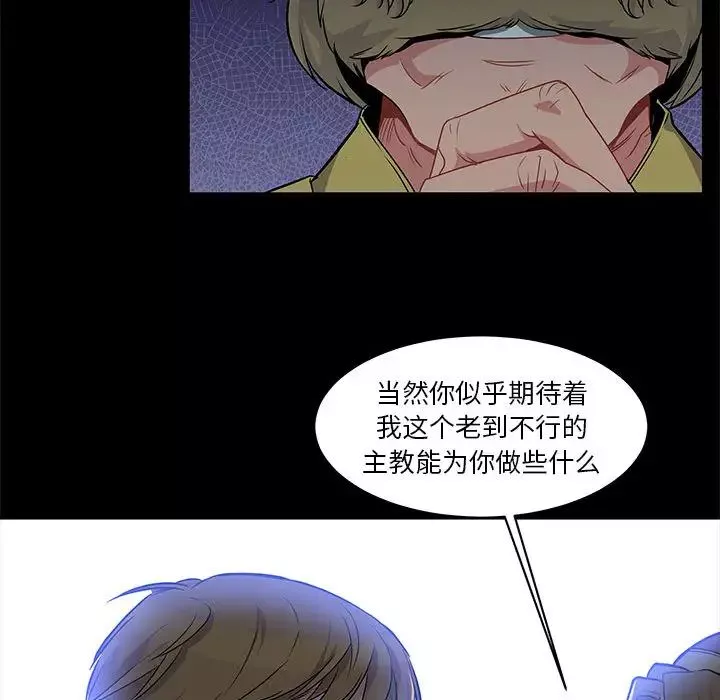 亲爱的你-Liebling！-第4话 - 图片 52