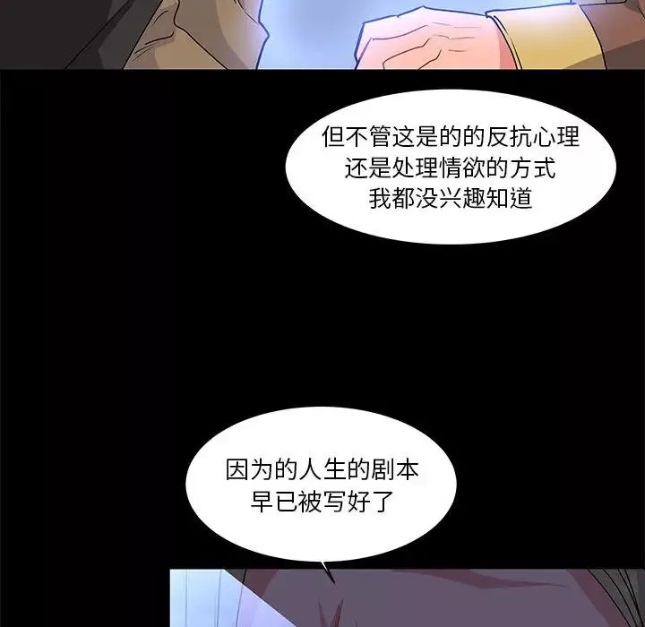 亲爱的你-Liebling！-第4话 - 图片 54