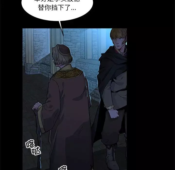 亲爱的你-Liebling！-第4话 - 图片 56