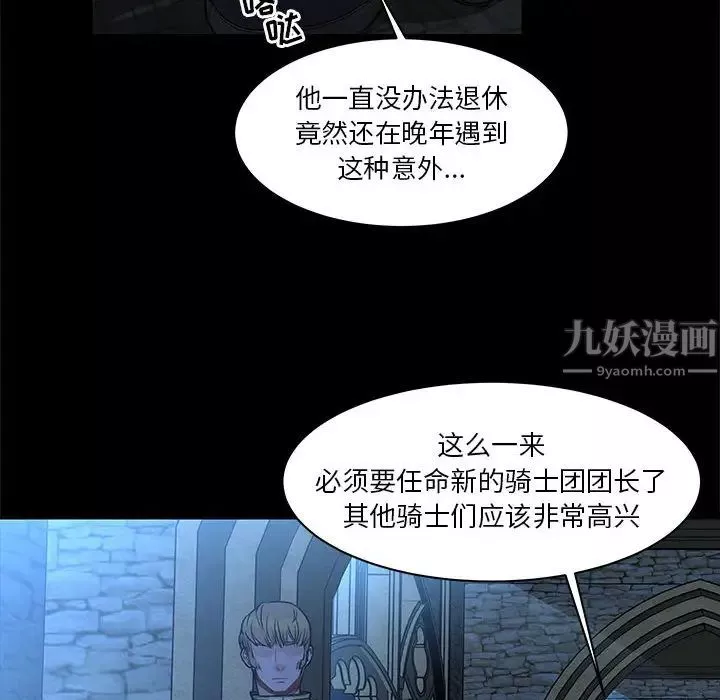 親愛的你-Liebling！第4話