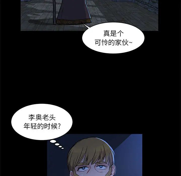 親愛的你-Liebling！第4話