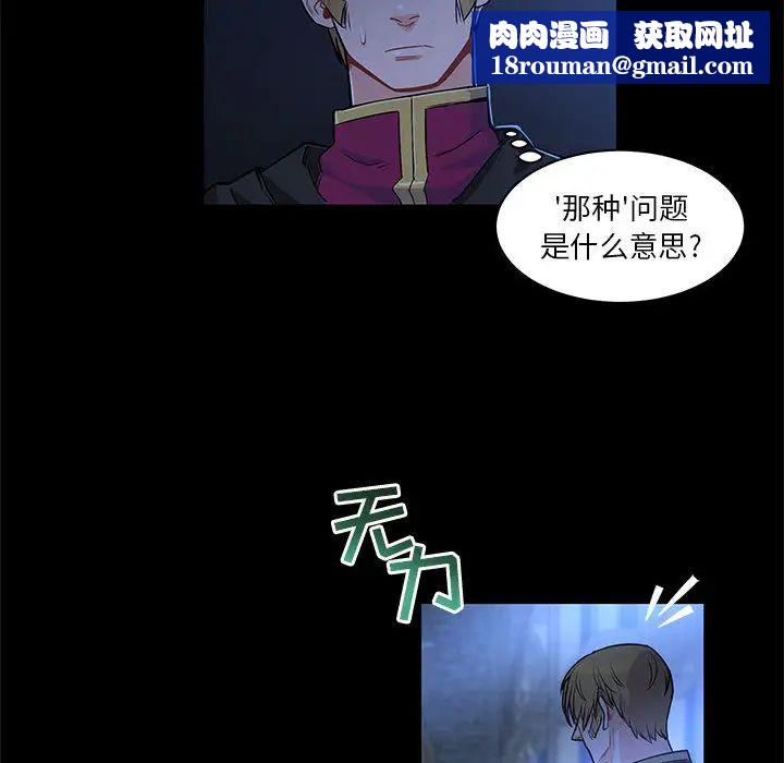 亲爱的你-Liebling!第4话