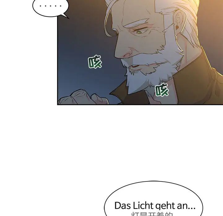 亲爱的你-Liebling！第4话