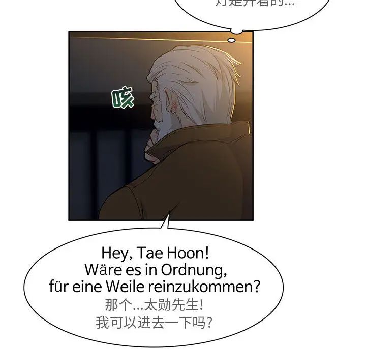亲爱的你-Liebling!第4话