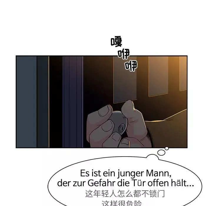 亲爱的你-Liebling！-第4话 - 图片 68