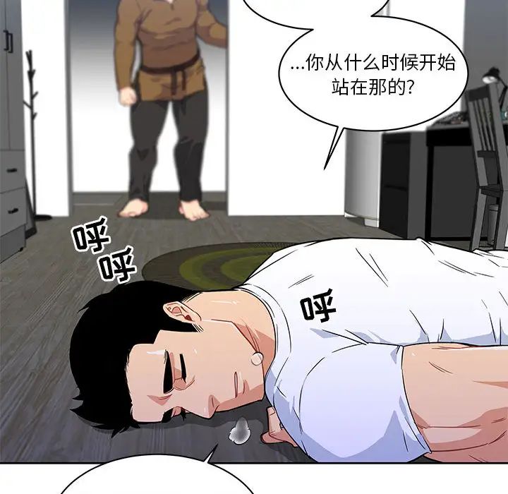 亲爱的你-Liebling!第4话