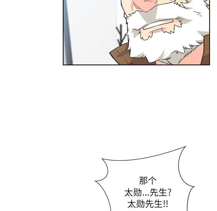 亲爱的你-Liebling！第4话