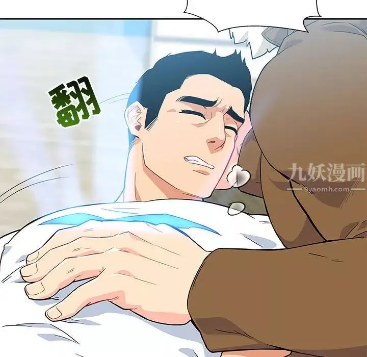 亲爱的你-Liebling！-第4话 - 图片 74