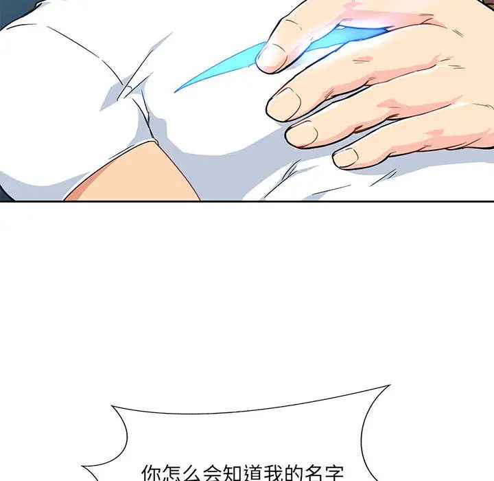 亲爱的你-Liebling!第4话